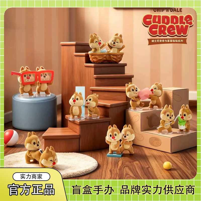 Authentic Disney Chip'N' Dale Sticker Series Blind Box Trendy Toy Figures Cute Figurines Wholesale Gifts Authentic Disney Chip'N' Dale Sticker Series Blind Box Trendy Toy Figures Cute Figurines Wholesale Gifts