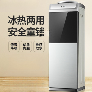 Water Dispenser Vertical Household Desktop Small Automatic Office Intelligent Barreled Water Cooling and Heating Stereo Type
