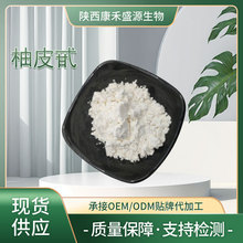 ��Ƥ߰ ����Ƥ��ȡ�� ��Ƥ�� 10236-47-2 �����ֻ���Ӧ ������׼
