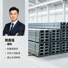 珠三角冲孔加工槽钢不锈钢工程承重厂房构件用20号25号批发直发