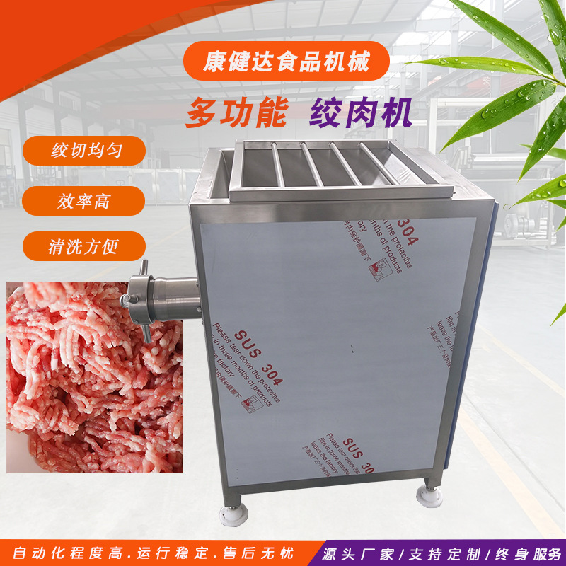 大功率绞肉机商用台式不锈钢电动灌肠机批发多功能碎肉机绞肉馅机