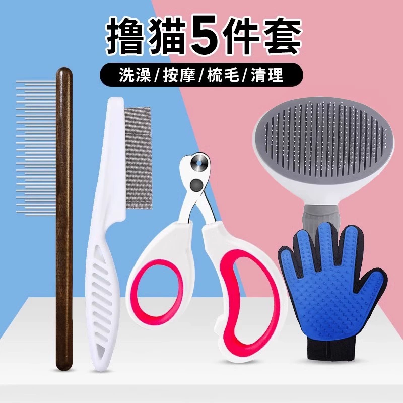 Расческа для ухода за кошками для удаления выпавшей шерсти, инструмент для ухода за кошками, очиститель для домашних животных Рэгдолл, специальный набор товаров для кошек.