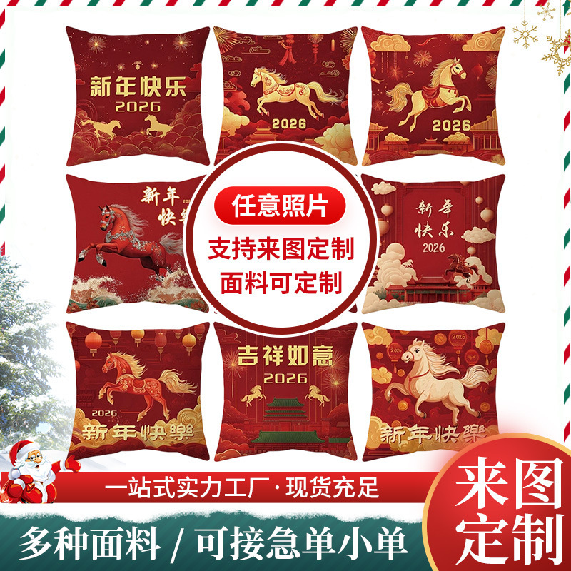 2026 New Year Pillow Festive Home Decoration Year of the Horse Pillow Bedside Cushion Year of the Horse Zodiac Pillow Customized