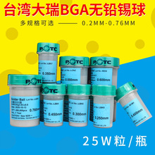 ��Ʒ̨������BGA�o�U�a�� �a��25�f��0.20.3 0.35 0.45 0.5 0.6mm