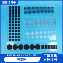 批发PVC防尘网 电脑机箱pvc喇叭网 喇叭音响耳机手机网孔防水