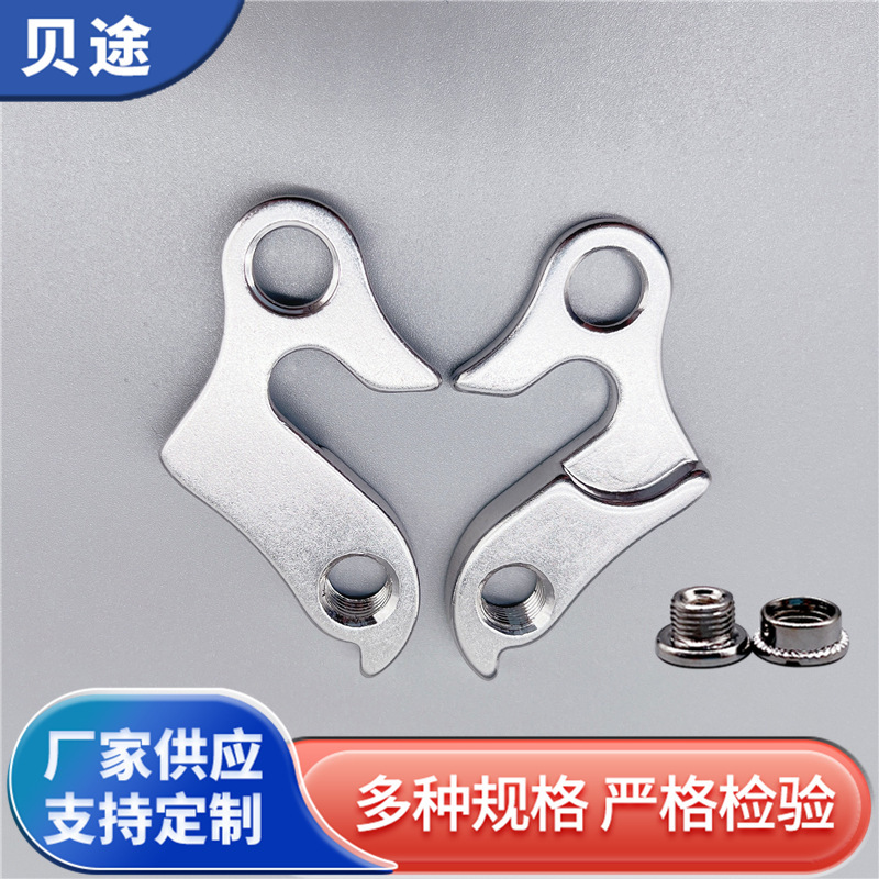 Mountain bike tail hook tail wave hook aluminum alloy rear hook claw Road tail hook bicycle lifting lug transmission