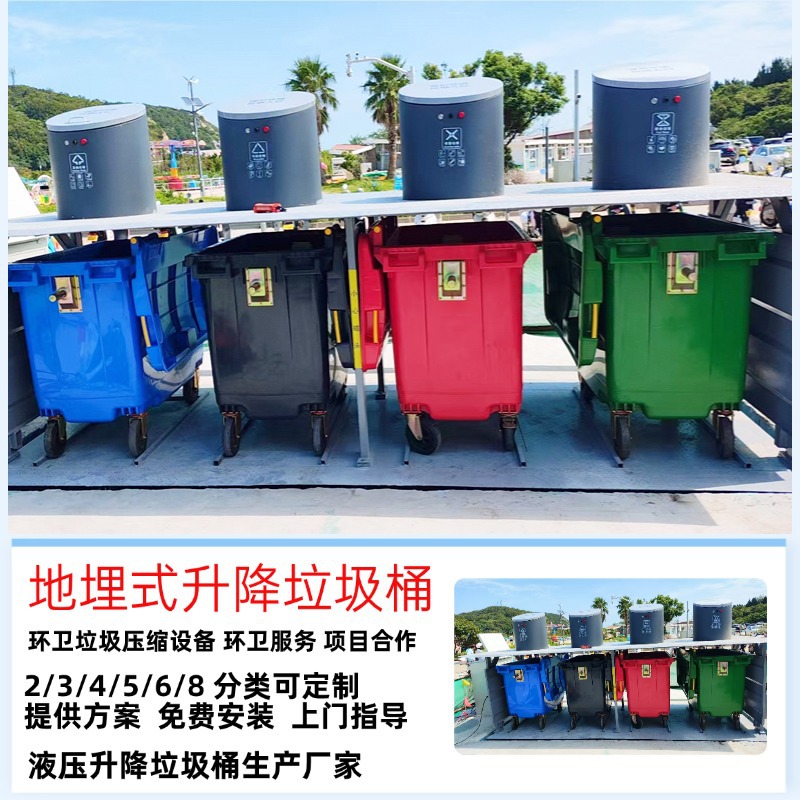 660升/240升/400升/1100升 埋地式垃圾收集点 智能地下分类垃圾桶