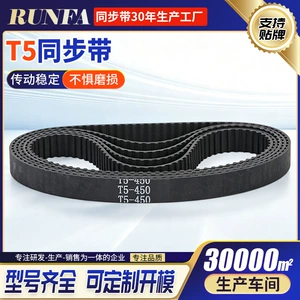 T5 rubber synchronous belt for printers and packaging machines, lightweight transmission belt, can be cut, black circular industrial belt
