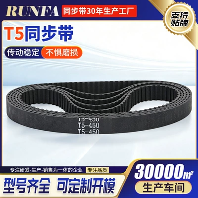 T5 rubber synchronous belt for printers and packaging machines, lightweight transmission belt, can be cut, black circular industrial belt