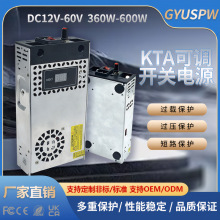 KTA-可调电压电源0-24V36V48V60V 360W-600W可调系列直流开关电源