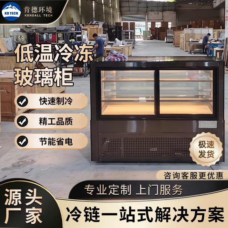 Commercial low-temperature refrigerated glass display counter, air-cooled fresh-keeping cabinet, bakery dessert and food refrigeration cabinet manufacturer Commercial low-temperature refrigerated glass display counter, air-cooled fresh-keeping cabinet, bakery dessert and food refrigeration cabinet manufacturer