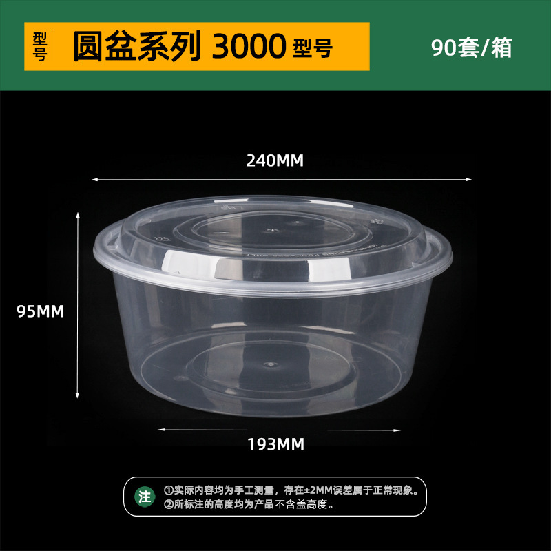 韩盛方形一次性餐盒圆形外卖打包盒透明塑料加厚食品级带盖汤碗|undefined