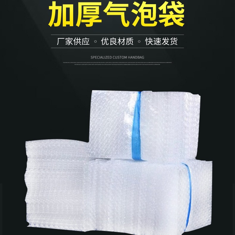 工厂批发全新料气泡袋防震快递泡泡袋双层加厚泡泡膜袋