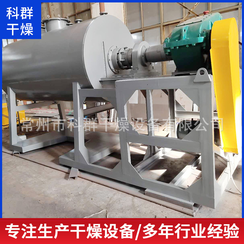供应酞青绿干燥机CMS羧甲基淀粉烘干机真空耙式干燥机包安装调试