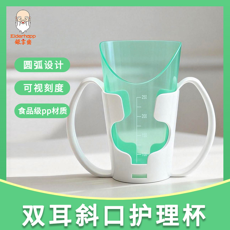 Cross-Border Angled Cup for the Elderly, U-Shaped Cup with Handle, Cup with Notch for Bedridden Individuals, Drinking Cup with Cup Holder, Multifunctional Nursing Cup