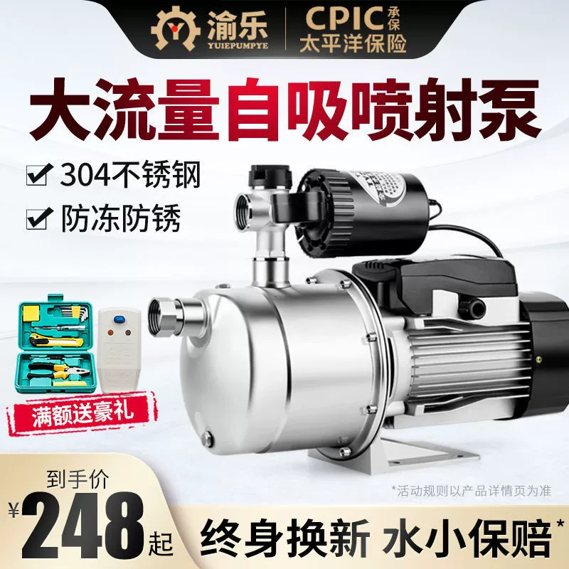 Yule нержавеющая сталь водопроводной воды буфет насос бытовой высоконапорный самовсасывающий насос автоматический водяной насос
