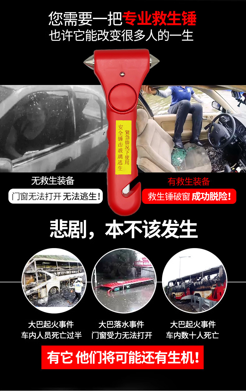 Window-Breaking Escape Hammer, Fire Safety Hammer, Multifunctional Stainless Steel Car Hammer for Cutting Seat Belts in Seconds, Self-Rescue Solid Steel Safety Hammer