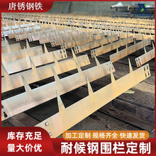 耐候钢板围边耐候钢挡土墙亚马逊畅销围挡耐候钢篱笆做锈喷漆篱笆