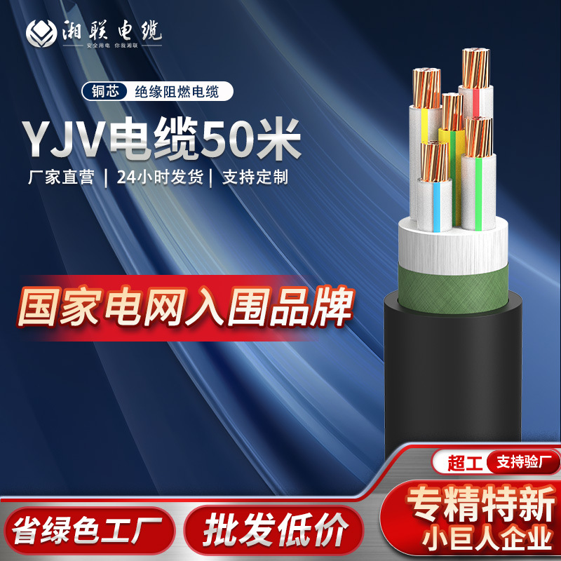 国标电缆YJV纯铜芯3 4 5芯工程线2.5 4 610平方50米控制电缆