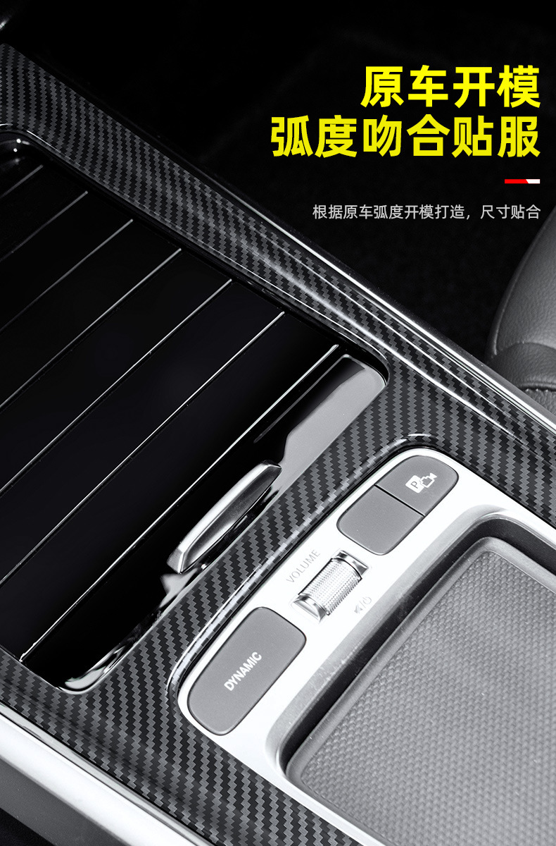 24-26 Models of Mercedes-Benz Glb/Gla/A200L/Cla Center Control Panel Modified Gear Shift Protection Anti-Scratch Decorative Sticker