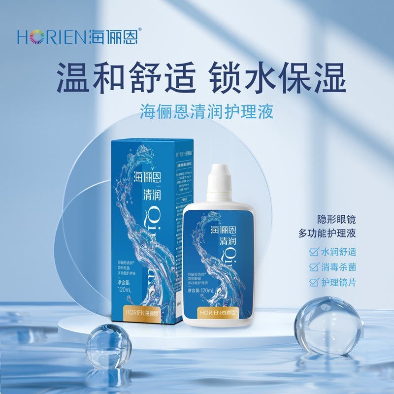 Hailien クリア保湿水膜 リアイウォッシュ フレッシュアイウォッシュ アイケアソリューション アイウォッシュ|undefined