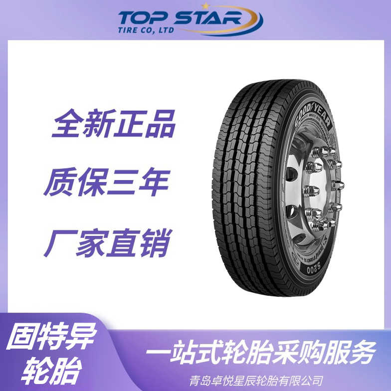 固特异Goodyear 295/80R22.5 S200+ 全钢公交卡车货车轮胎 固特异
