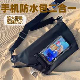 【热销推荐】大容量防水腰包防水袋二合一溯溪漂流野营立体防水包
