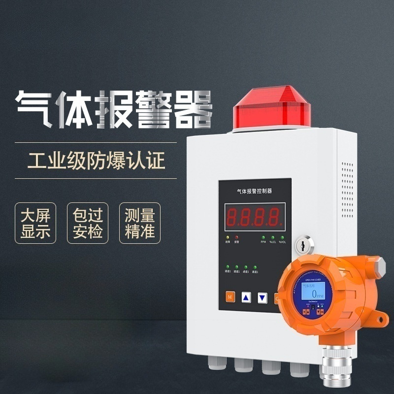 工业级氧气探测器高精度氧气检测防爆挂壁式O2氧气探测器