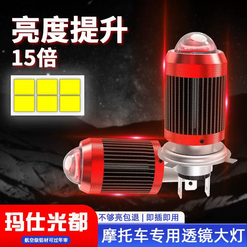 Electric car, modified pedal with laser, LED super bright bulb