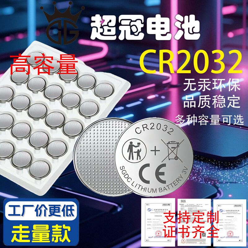 Computer Motherboard Bios Battery Cr2032 Cmos 2032 Clock Memory Battery Button Battery 3V Universal