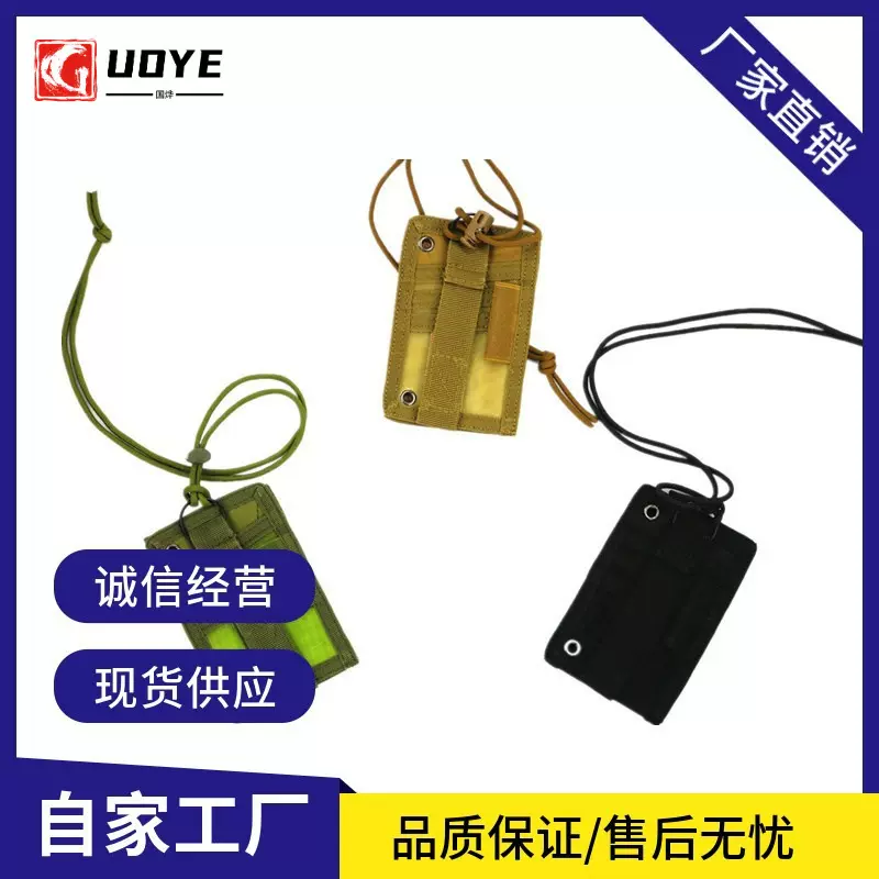战术多功能证件套可伸缩挂绳 胸卡套制作证件套军迷装备便携卡套