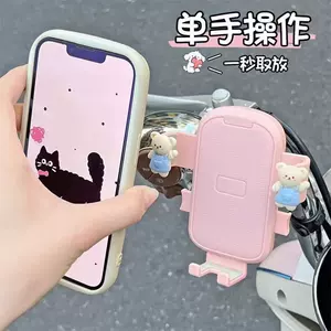 Electric Scooter, Electric Bike, Bicycle, Universal Anti-Shock Phone Navigation Holder with Cute Design