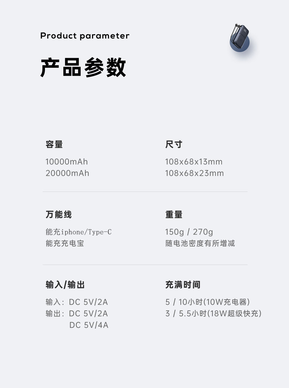 W1-充电宝页面_15