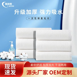 其他一次性;一次性浴巾;美容美发用巾