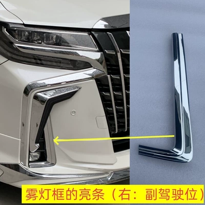 modification, large body kit, SC front – Big Surrounded - bright-strip-of-the-fog-light-frame-right-passenger-side