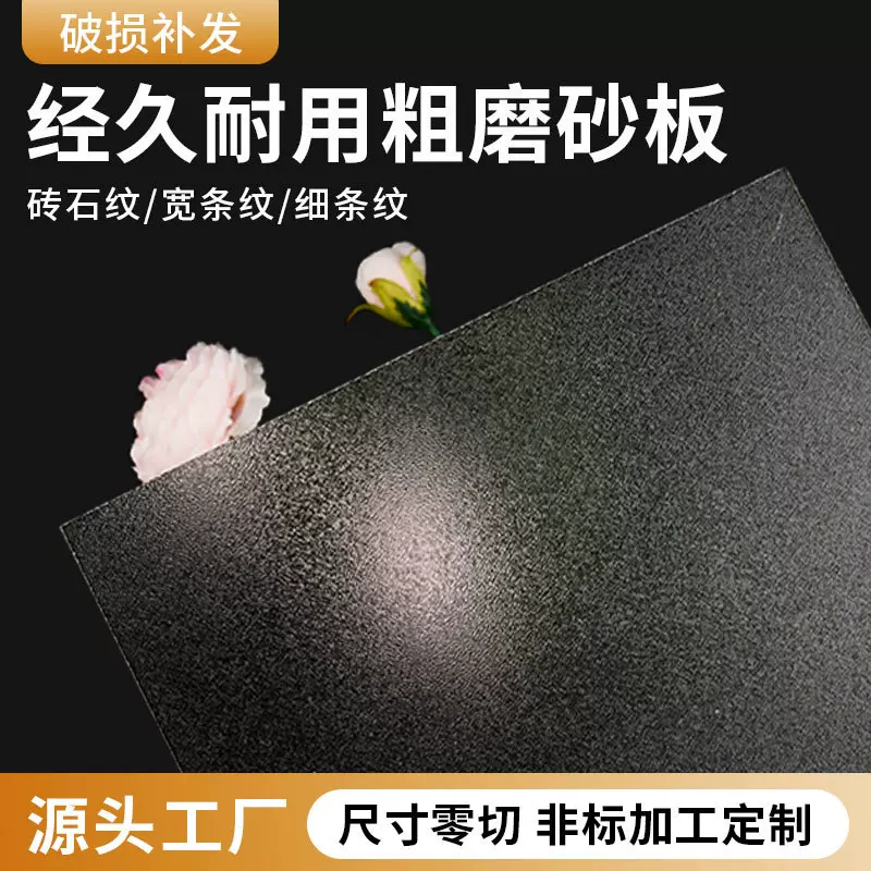 亚克力粗磨砂板PS长虹纹贝壳碎冰花纹激光雕刻加工定 制切割