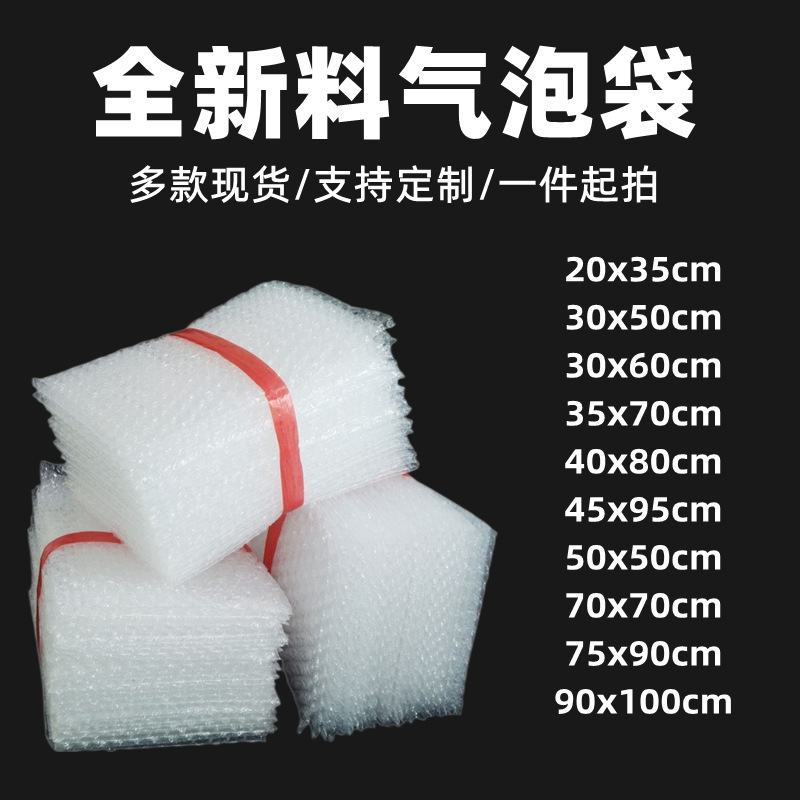 New material large size Bubble Bag shockproof thickened product packaging bubble bag transparent Bubble Bag Factory Direct Supply