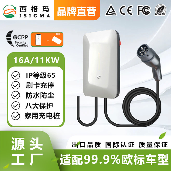 商用交流充电桩11kw新能源充电桩新能源汽车充电站