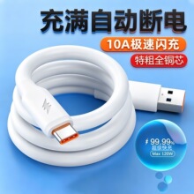 �ٷ�typec�������120W��׿�������m���A��OPPO�sҫVIVO�������