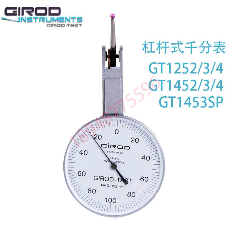 GT-1252/GT-1253/GT-1254 瑞士进口GIROD-TAST 红宝石杠杆千分表
