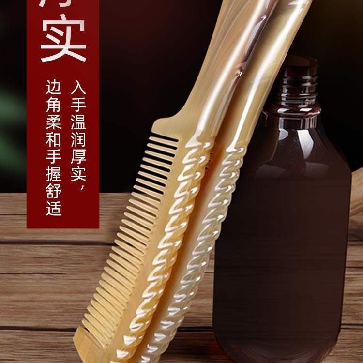 シープホーンコーム ポケットタイプ 羊角 天然角 ハンドメイド シープ