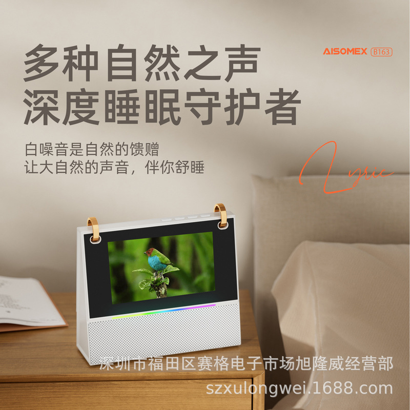 小度日历蓝牙音箱歌词显示白噪音小音响礼品台历时钟蓝牙音响k歌|undefined