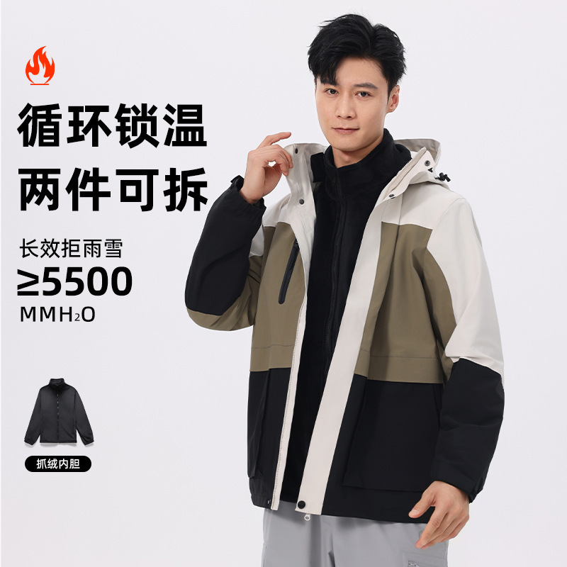 Functional Style Three-In-One Windproof and Waterproof Warm Jacket for Men and Women, Couple's Windproof and Waterproof Warm Jacket, Silver Fox down Jacket