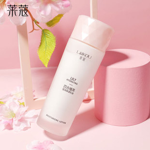 Lecco Lily Plant Extract Crystal Moisturizing Emulsion 125ml Hydrating and Moisturizing Cosmetics Skin Care Products