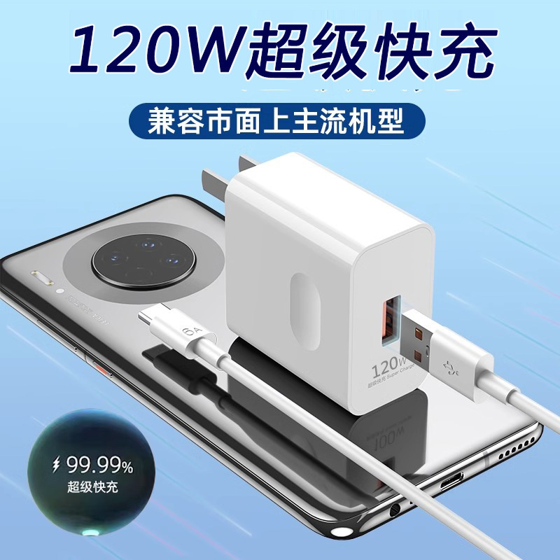 華為66W充電器Mate60pro/P70急速充電ヘッドvivo米超急速充電6aケーブルを適用する|undefined