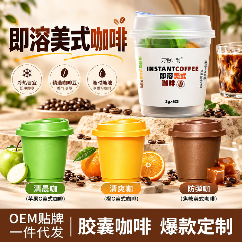 Quick Drink Latte Iced Americano Cold Brew Coffee, Super Instant Freeze-Dried Black Coffee, Premium Instant Black Coffee Powder 2g