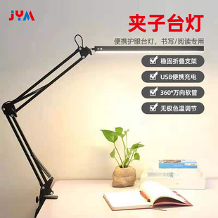 Amazon Explosions LED Long Arm Eye Protection Desk Lamp USB Convenient Folding Reading Learning Bedroom Bedside Clip Lamp