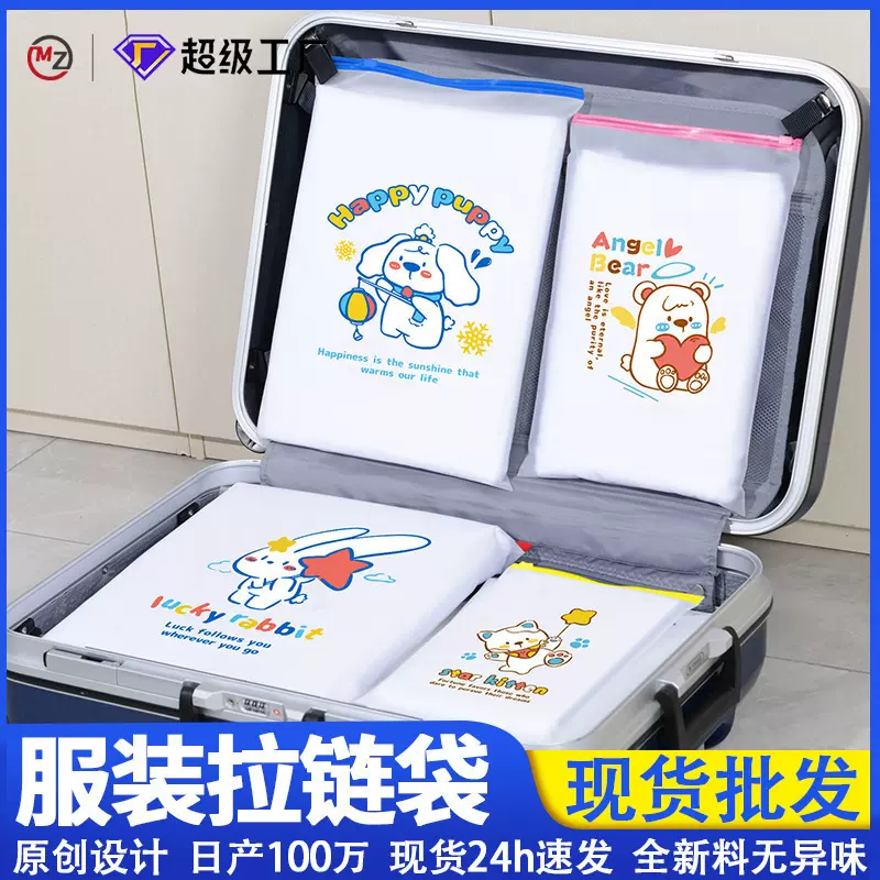 工厂直营服装拉链袋 加厚防水旅行内衣收纳袋现货透明衣服拉链袋