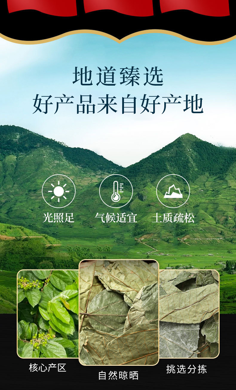 Bu Zha Ye (Microcos paniculata) — Dried Food Herb Leaf for Tea & Soup key features