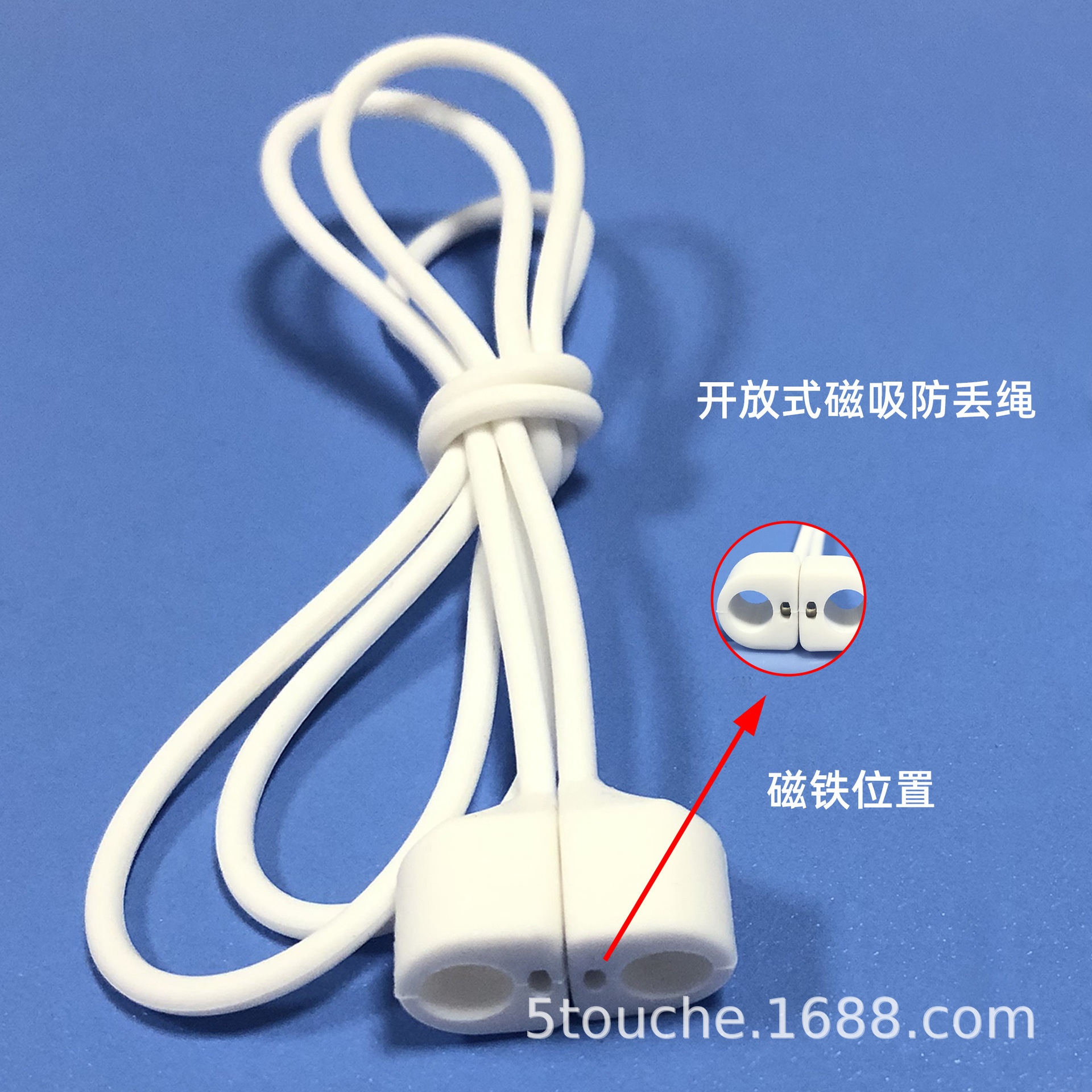 磁吸防丢绳  + ¥1.30 